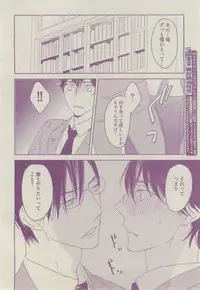 BOY'S ピアス 2014-07