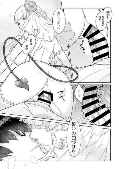 月庭の聖女淫蜜の宴第3話