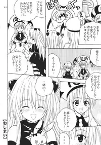 [St. Rio (Kitty)] ToLOVE Ryu 4 (To LOVE-ru)