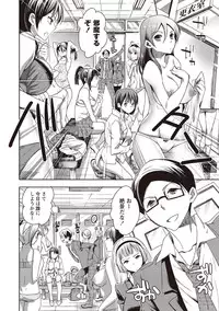 [Jakou Nezumi] Android wa H na Yume o Miru ka? [Digital]