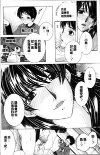 [Yasuhara Tsukasa] My first experience was OO [Chinese]