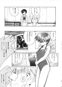 [Morinaga Mizuki] Binetsu Shoujo Cosmos Gumi