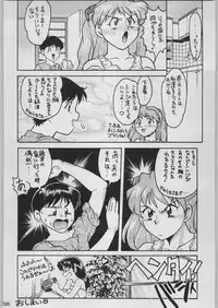 [Kacchuu Musume (Various)] Chou Shinkan Evangelion (Neon Genesis Evangelion)