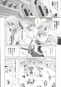 [Anthology] LyriNana F ~Ikenai Bardiche~ (Mahou Shoujo Lyrical Nanoha)