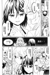 [Ayane] Ekidare [Chinese]