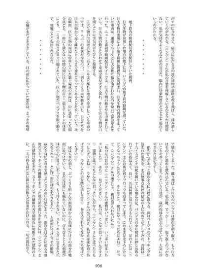 Tenshin Ranman Gigantic Extreme 8th