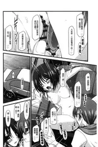 [Charu] Roshutsu Shoujo Yuugi Mishima Hikaru no Seiheki Chuu [Chinese]