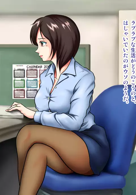 Sabishi Nizuma wa Seiyoku no Tsuyoi Otoko ga o Suki?