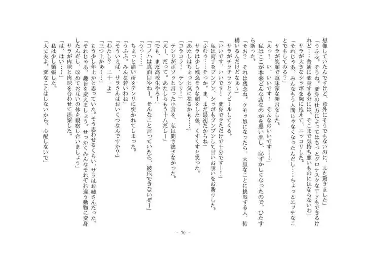 Kemo tan 1＠J-Chimera