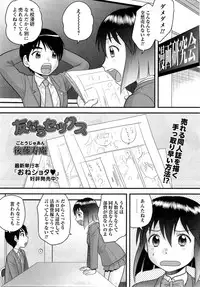 COMIC Masyo 2014-11