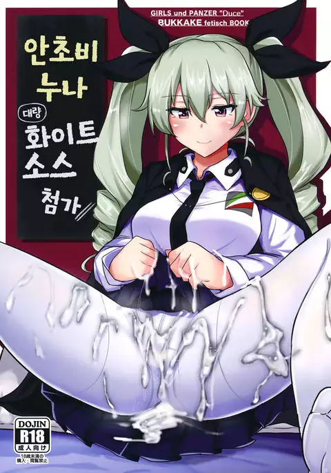 Anchovy Nee-san White Sauce Zoe