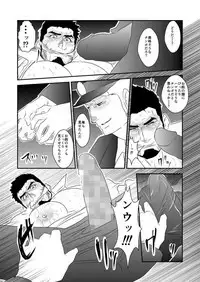 HHH Triple H Shinsouban Ch. 6