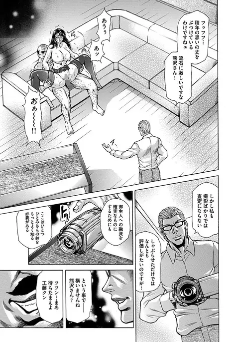 Giten Ikenie Fujin ~Hikou Kaika ~