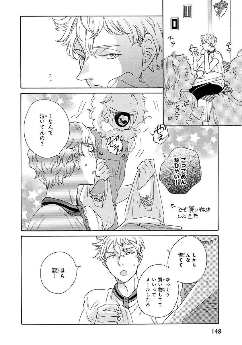 Senpai ni Mayu to Ore