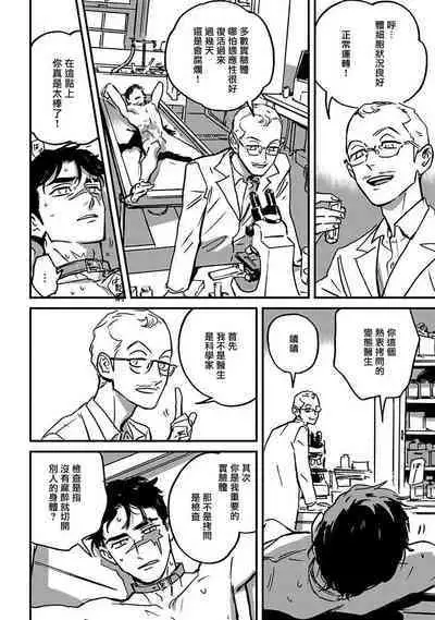 Sleeping Dead | 活死人 Ch. 1-4