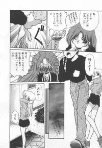 [Cremutsu Cule] Himitsu no Love Party