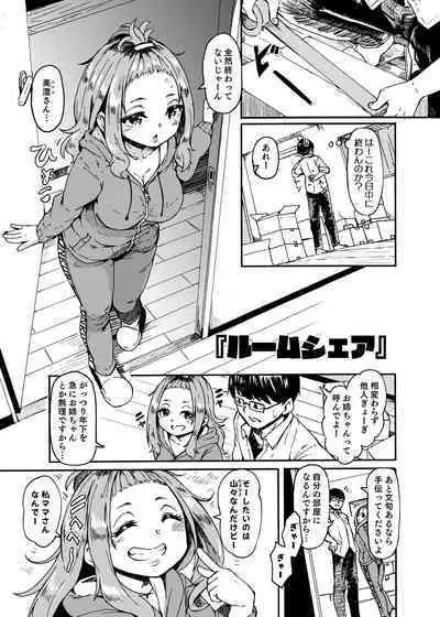 Ohime-sama Scramble!!