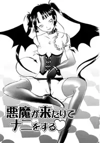 [Sakai Hamachi] Tsumeawase