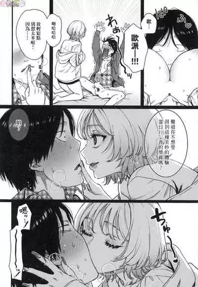 Anata to Issho ni Ikitai