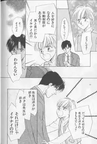 [Anthology][Shota] Happy Toy Vol. 1