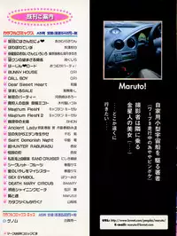 [Maruto] Nie to Mesu