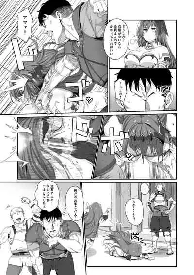 [Hikagemon] Ningen to no Itonami Kata (Granblue Fantasy)