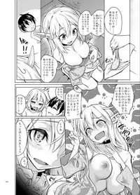 Toaru Elf o Hikitorimashite Soushuuhen