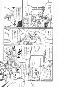 [Wada Erika] Alice no Ochakai 1