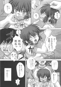 [Itou] Kyoukan Jigoku