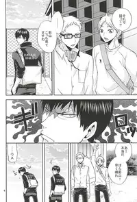 (SUPER24) [Chaps (Takatuka Ramune)] Epikyurian (Haikyuu!!)