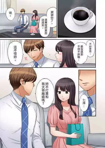 [Nanashiki Fuka] "Ato 3-kai wa Ikeru yo ne?" Otto no Kitaku Mae, Zetsurin Gitei ni Nando mo Hametaosareru Tsuma | 還能再高潮3次吧？」丈夫沒回家，人妻被精力無限的小叔子弄得高潮不斷 1-20 [Chinese]