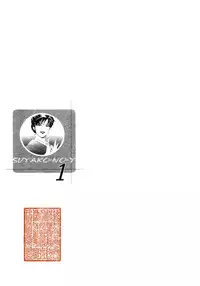 [Misaki Yukihiro, Kashiwabara Rei] Tsuyako no Yu 1 | 艷子的温泉 1 [Chinese]