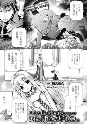 2D Dream Magazine 2016-08 Vol. 89