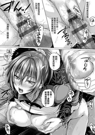 [Simon] Hatsukoi Jikan. [Chinese] [Digital]