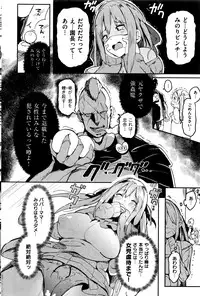 COMIC Shitsurakuten 2016-06