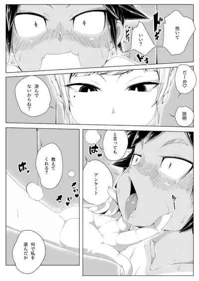 [Futagi Mitou] Kedamono Chitai