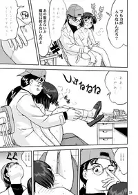 (C55) [Takotsuboya (TK)] Mahou Shoujo R 1