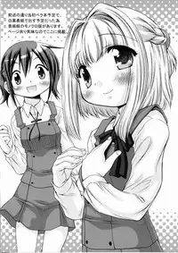 [FESUTA] Hikari ja nakutemo Hayaindesu!! (Hidamari Sketch)