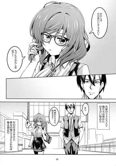 Koi Hime Love Maki!! 6