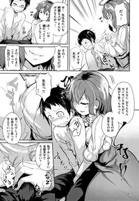 H na Joshi wa Okirai desu ka ?