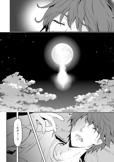 Traumatic Phantasm #02