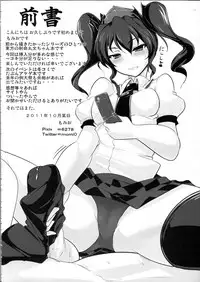 (Kouroumu 7) [Hisagoya (Momio)] Ayapan (Touhou Project) [Chinese] [黑条汉化]