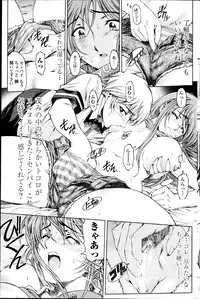 COMIC Penguin Club Sanzokuban 2013-11