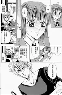 (SUPER13) [Myuripyu (Shidako)] Makai Ouji (Eyeshield 21) [Chinese]