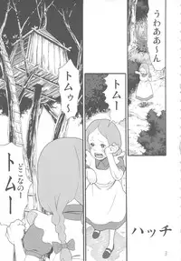 (C80) [adel-heid(Hatch)] Hatch no Meisaku Gekijou 11 (World Masterpiece Theater)