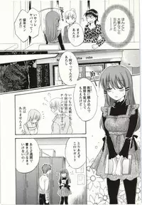 [Pon Takahanada] Choco Pa! vol.02