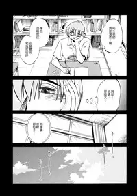 [TsuyaTsuya] Rakujitsu no Panthos 1 [Chinese] [无毒汉化组]