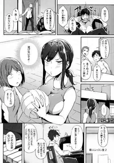 [Tokiwa Midori] Torokeru Karada wa Otomeiro