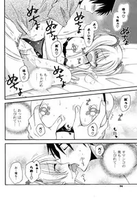 COMIC Potpourri Club 2008-10