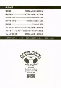 [Manno Rikyu] Erolin Panchu